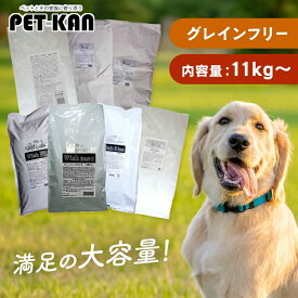 【最大400円クーポン！暮らしに+】ドッグフード ウィッシュ 18.1kg 12.5kg 11kg パピー ワイルドベニソン ワイルドボア ターキー サーモン 関節 HAS-II キス乳酸菌KT-11 ヴィーガン ドライ 子犬 成犬 アダルト グレインフリー 穀物不使用 食物アレルギーに配慮 犬 Wish 【B】