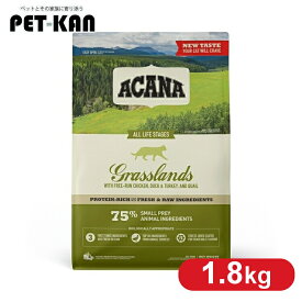猫用 キャットフード ACANA アカナ グラスランドキャット 1.8kg 穀類不使用 プレミアムフード アカナ トランペッツ Trumpets