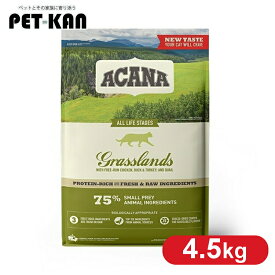 猫用 キャットフード ACANA アカナ グラスランドキャット 4.5kg 穀類不使用 プレミアムフード アカナ トランペッツ Trumpets