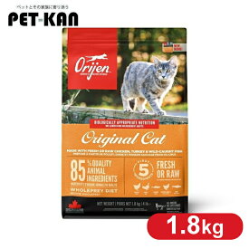 【訳あり・パッケージ不良】★数量限定★猫用 キャットフード ORIJEN オリジン オリジナルキャット 1.8kg 穀類不使用 プレミアムフードオリジン トランペッツ Trumpets【B】 [64992280185] アウトレット 訳有 訳アリ ワケアリ