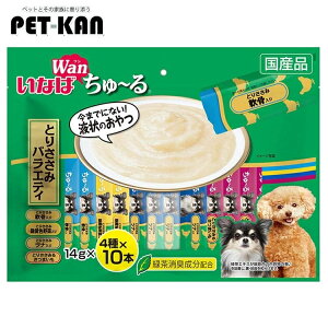 【最大400円クーポン★ワンにゃんデイ】いなば Wanちゅ〜る とりささみバラエティ 14g×40本 DS-161 いなばペットフード INABA 犬 おやつ 間食 スナック ちゅーる チュール ペースト 個包装 【新】