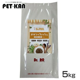 ドクタープロ ドッグフード 国産 5kg チキン＆フィッシュ 総合栄養食 オールステージ 犬 フード ドライ 消化サポート 国産ペットフード 小粒 フン臭軽減 アレルギーに配慮 日本で暮らす愛犬のためのレシピ「Dr.PRO.」 ニチドウ Dr.PRO