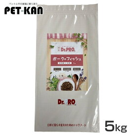 ドクタープロ ドッグフード 国産 5kg ポーク＆フィッシュ 総合栄養食 オールステージ pork&fish 犬 フード ドライ 消化サポート 国産ペットフード 小粒 フン臭軽減 アレルギーに配慮 「Dr.PRO.」 ニチドウ Dr.PRO