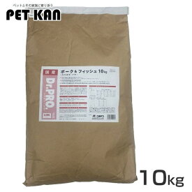 ドクタープロ ドッグフード 国産 10kg ポーク＆フィッシュ 総合栄養食 オールステージ pork&fish 犬 フード ドライ 消化サポート 国産ペットフード 小粒 フン臭軽減 アレルギーに配慮 「Dr.PRO.」 ニチドウ Dr.PRO