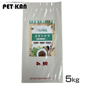 ドクタープロ ドッグフード 国産 5kg スキンケア 総合栄養食 オールステージ 皮膚トラブル 犬 フード ドライ お腹の健康維持 国産ペットフード 小粒 プレミアムフード フン臭軽減 アレルギーに配慮 「Dr.PRO.」 ニチドウ Dr.PRO