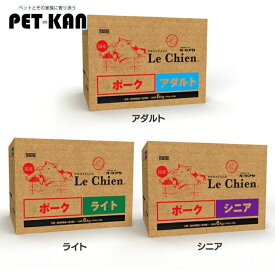 ル・シアン ドッグフード アレルギー 皮膚 対応 国産 ポーク 6kg（750g×8） 成犬用 ダイエット シニア 高齢犬用 総合栄養食 犬 フード 皮膚ケア 被毛ケア プレミアムフード 獣医師共同開発 合成保存料不使用 合成着色料不使用 ル・シアン