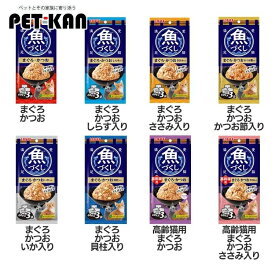 キャットフード ペットフード 猫用品 いなば 魚づくし TCR-171 猫 さかな まぐろ かつお さかな 食べやすい フレーク パウチ ウェットフードしらす入り ささみ入り かつお節入り いか入り 貝柱入り 高齢猫用 高齢猫用 【TC】