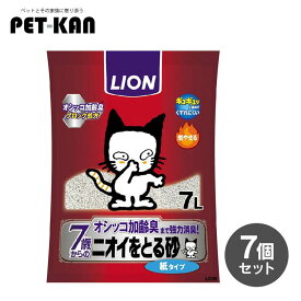 【7袋セット】ニオイをとる砂 7歳以上用 紙タイプ 7L 猫砂 ニオイ 消臭 紙 燃やせる くずれにくい 7歳 シニア トイレ 猫 ネコ ペット ライオン