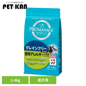 【最大400円クーポン！暮らしに+】ドッグフード PROMANAGE プロマネージ 成犬用 食物アレルギーに配慮レシピ ツナ入り 小粒 1.4kg PGF42 犬 ドライフード マース ツナ ポテト えんどう豆 アレルギー対応 成犬期 グレインフリー ジッパー 小型犬 マース