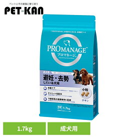 ドッグフード PROMANAGE プロマネージ 成犬用 避妊・去勢している犬用 1.7kg PMG41 犬 ドライフード マース チキン 小粒 小型犬 避妊 去勢 成犬期 低脂肪 下部尿路 マースジャパンリミテッド