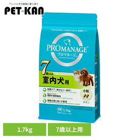 ドッグフード PROMANAGE プロマネージ 7歳からの室内犬用 1.7kg PMG53 犬 ドライフード マース チキン 肉 低カロリー 小粒 7歳 シニア 関節 ジッパー マースジャパンリミテッド
