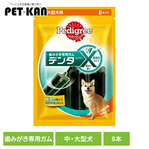 yő400~N[|ɂfCzp݂͂ Pedigree ؃fBO[ f^GbNX E^p M[ 8{ PX31   ԐH ݂͂ }[X f^PA K I[P