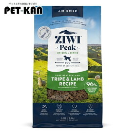 犬用 ドッグフード Ziwi エアドライ・ドッグフード トライプ&ラム 2.5kg プレミアムフード 全犬種用 オールライフステージ 成犬 アダルト 高齢犬 シニア ジウィー ジィウィー ジウィ トランペッツ Trumpets 【B】