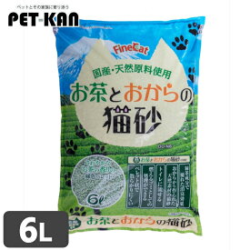 ファインキャット お茶とおからの猫砂 6L OO-N6キャット 猫 猫砂 トイレ 衛生 燃える 消臭 流せる おから ペレット 常陸化工 株式会社