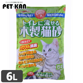 ファインキャット トイレに流せる 木製 猫砂 6L TN-MN6 キャット 猫 猫砂 トイレ 衛生 木 消臭 燃える 流せる ひのき 常陸化工 株式会社