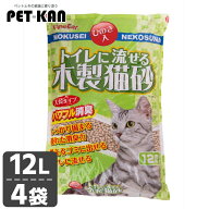 ファインキャット トイレに流せる木製猫砂12L [4個] TN-MN12キャット 猫 猫砂 トイレ 衛生 木 大容量 流…