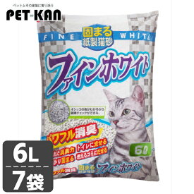 【最大400円クーポン！暮らしに+】オシッコの色がわかる紙製猫砂 ファインホワイト 6L [7個] FW-6キャット 猫 猫砂 トイレ 衛生 紙 消臭 流せる 固まる 燃える 固まる猫砂 まとめ買い 常陸化工株式会社