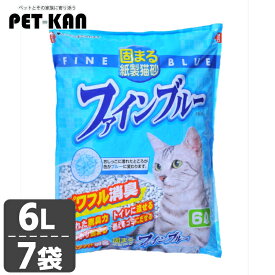 【最大400円クーポン！暮らしに+】色が変わる紙製猫砂ファインブルー 6L [7個] FB-6キャット 猫 猫砂 トイレ 衛生 紙 消臭 流せる 固まる 燃える 固まる猫砂 まとめ買い 常陸化工株式会社