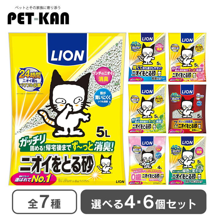楽天市場】猫砂 ライオン ニオイをとる砂 ネコ砂 固まる 鉱物タイプ 