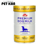 森乳サンワールド ワンラック プレミアムドッグミルク 150g ペット用ミルク 小犬 幼犬の発育と免疫維持に…