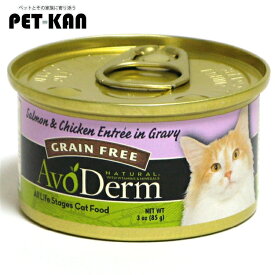 アボダーム キャットフード セレクトカット サーモン＆チキン 85g 成猫 成猫〜高齢猫 ウェット 生後1年〜 お試し 総合栄養食 小分け シニア ウェットフード アボ・ダーム 正規品 AvoDerm