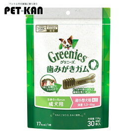 【最大400円クーポン！ワンにゃんデイ】グリニーズプラス 成犬用 エイジングケア 犬 ガム 歯磨きガム 小型犬 30本入り ペット 生後6ヶ月から 歯みがき 食物アレルギーに配慮 1.3-4kg 超小型犬 総合栄養食 ミニ Greenies マースジャパン