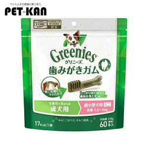 【激熱価格★セットが更にお得!】グリニーズプラス 超小型犬用 ミニ 体重1.3-4kg 成犬用 60本入り 犬 歯磨きガム 生後6ヶ月から 歯みがき 食物アレルギーに配慮 総合栄養食 大容量 自然素材