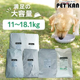 【最大400円クーポン！暮らしに+】犬 ドッグフード ホリスティックレセピー 大容量 18.1kg 15kg 11kg ドライフード チキン＆ライス ラム＆ライス 子犬 パピー 成犬 アダルト 高齢犬 老犬 シニア 体重管理 ライト ダイエット 肥満 太り気味 総合栄養食 パーパス