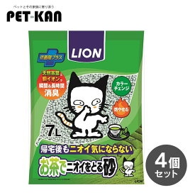 【4袋セット】LION お茶でニオイをとる砂 7L 猫砂 お茶の猫砂 紙の猫砂 紙系 紙製 におい 臭い 4個 7リットル ねこ砂 ネコ砂 固まる 消臭 色が変わる カラーチェンジ 燃えるゴミ 可燃ごみ ライオン[2606SS]