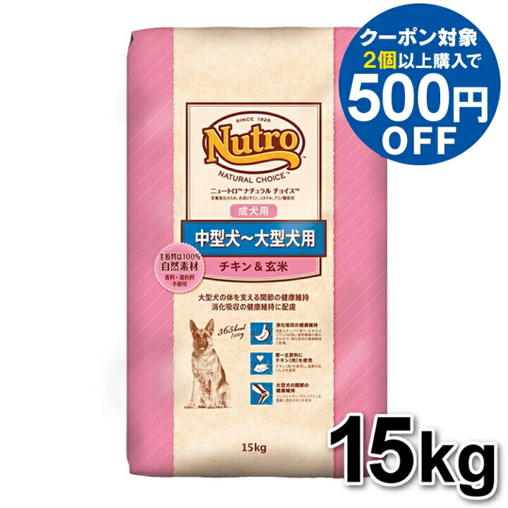 楽天市場】【2個以上で500円引クーポン有】ニュートロ ナチュラル 