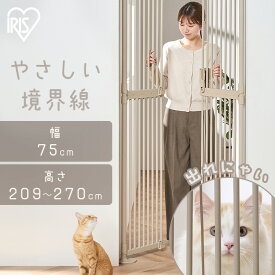 《15%OFFクーポン★27日9:59迄》ペットゲート ドア付き ハイタイプ 高さ209〜270cm 突っ張り アイリスオーヤマ ペットフェンス 猫 ゲート フェンス 脱走防止柵 トリプルロック 安心設計 簡単設置 ラフミュー 猫用ゲート ねことりで PNGー210 *