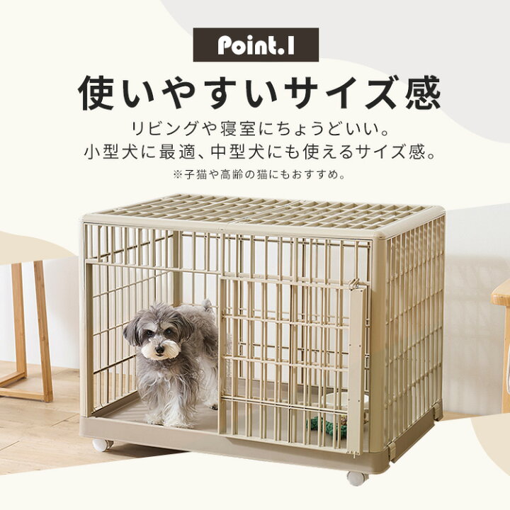 楽天市場】☆カラーリニューアル☆犬 ゲージ 屋根付き 小型犬 アイリス 