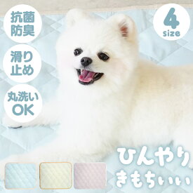 ペットマット 接触冷感 Q-max シリカゲル冷感マット S M L XL ひんやり 消臭 抗菌 暑さ対策 涼やか adorable pet's ブルー ベージュ ピンク CM-86S/CM-86M/CM-86L/CM-86XL ひんやりグッズ