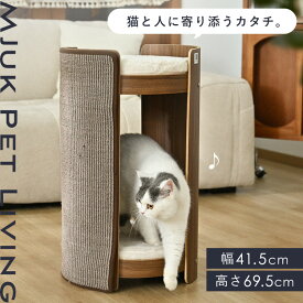 ＜新商品！＞キャットタワー 低い コンパクト 省スペース おしゃれ かわいい 木目調 シンプル 猫 爪とぎ タワー 猫ベッド ふわふわクッションマット付き キャットハウス 猫タワー インテリア 猫用品 シリンダータワー YS133193 *