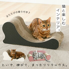 《250円OFFクーポン★18日19時〜》爪とぎ ソファ ダンボール 爪研ぎ 猫 段ボール ソファ型 つめとぎ ベッド お手入れ おしゃれ かわいい インテリア ピンク 【20260221】