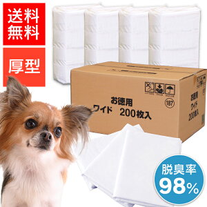 ペットシート 厚型 レギュラー400枚 ワイド200枚犬 トイレ シート トイレシート 厚型 ペットシーツ ペットシート ペット シーツ 猫 犬用 猫用 ケース 厚型シーツ 多頭飼い【※目隠し不可※】