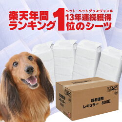 ペットシーツのレギュラーサイズおすすめ10選 選ぶ時のチェックポイント付 ペットナウ