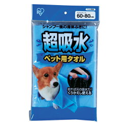 楽天市場 超吸水ペット用タオル Lサイズ Ckt L 犬 猫 ペットタオル 吸収 シャンプー タオル タオルドライ 雨 繰り返し使える アイリスオーヤマ Pet館 ペット館 楽天 Pet館 ペット館