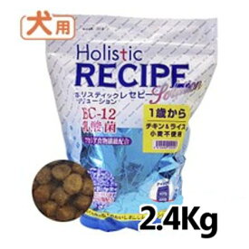 ホリスティックレセピー EC-12 チキン＆ライス 2.4kg小麦不使用 Holistic RECIPE 乳酸菌 犬 ドッグ ドライ フード ごはん アダルト 成犬 Pet館 ペット館 楽天 【D】