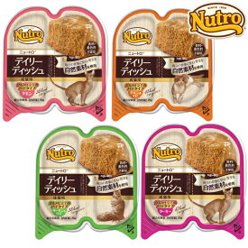 ニュートロ デイリーディッシュ 成猫用 グルメ仕立てのパテタイプ 75g(37.5gx2食) チキン チキン＆エビ サーモン＆ツナ ターキー nutro アダルト 猫 キャットフード ウェット WET 使いきり 総合栄養食 【D】