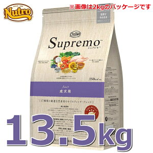 ニュートロ シュプレモ 成犬用 13.5kg 送料無料 nutro SupreMo 犬 フード ドライ ドッグフード ペットフード 大容量 総合栄養食 Pet館 ペット館 [79105109949] [AA] 【D】 PUP