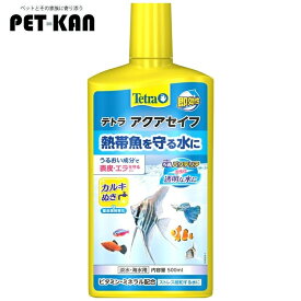 水質調整剤 熱帯魚 熱帯魚を守る アクアリウム を守る テトラ アクアセイフ500ml 水換え カルキ抜き 塩素 ハイポ 金魚 メダカ 粘膜保護 グッピー 【B】