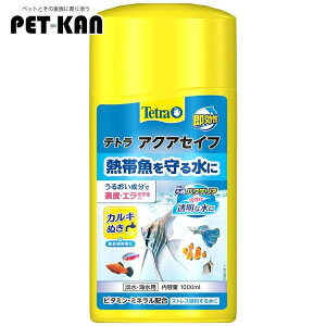 水質調整剤 熱帯魚 熱帯魚を守る アクアリウム を守る テトラ アクアセイフ1000ml 水換え カルキ抜き 塩素 ハイポ 金魚 メダカ 粘膜保護 グッピー 【B】