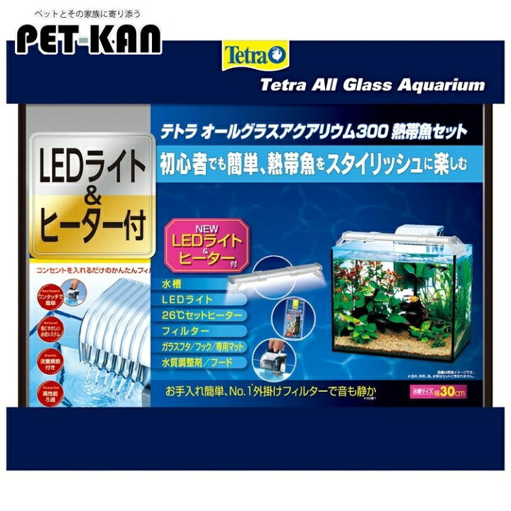 楽天市場】水槽 LEDライト ヒーター アクアリウム 熱帯魚 セット用品 