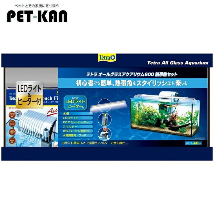 楽天市場】アクアリウム 水槽 セット 照明 LED水槽 LEDライト ヒーター 