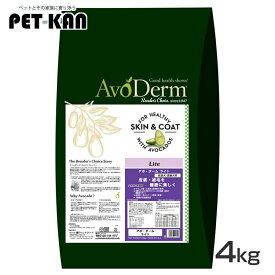 アボ・ダーム ライト 4kg 送料無料 ドッグフード ドライ 犬フード アボダーム アボ ダーム アボカド アボガド AvoDerm 肥満 体重管理 ウェイトケア ウエイトケア シニア 高齢犬 皮膚 被毛 Dog プレミアムフード【D】