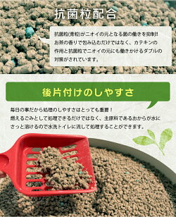 癒される香り♪お茶の猫砂7L×5袋送料無料ネコ砂ねこ砂国産おから脱臭流せる燃える燃やせる猫の砂リットルトイレOCN-70アイリスオーヤマまとめ買セット徳用Pet館