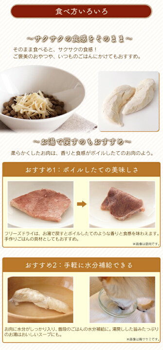 楽天市場 ささみフリーズドライ 猫 165g おやつ キャットフード ペットフード 猫用 国産 手作りごはん ペット 鶏肉 Whitefox D B Pet館 ペット館