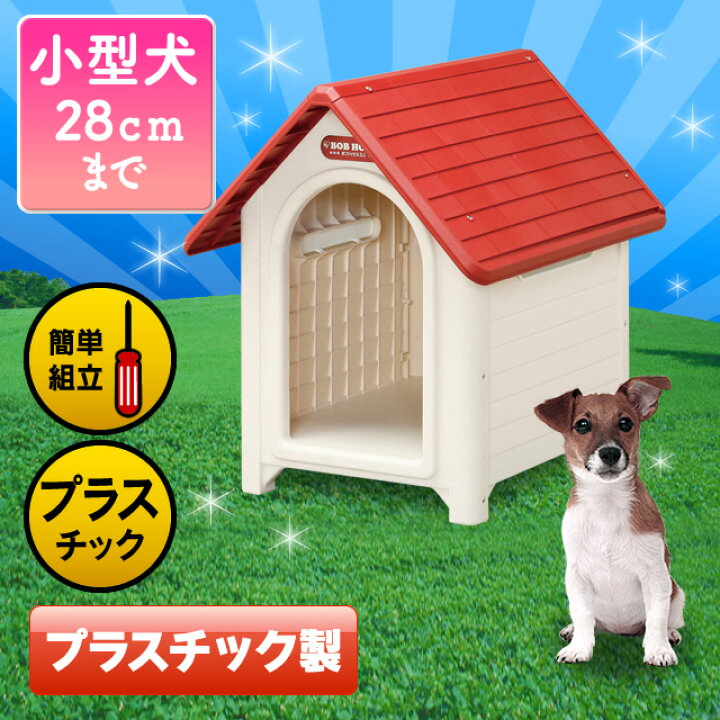 楽天市場】犬 小屋 屋外 犬舎 ハウス ペットハウス ボブハウス M ドア 