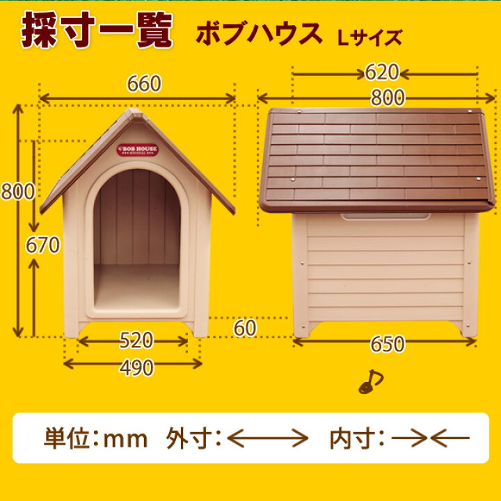 楽天市場】犬 小屋 屋外 犬舎 ボブハウス L ドア無し 中型 ドッグ 舎 